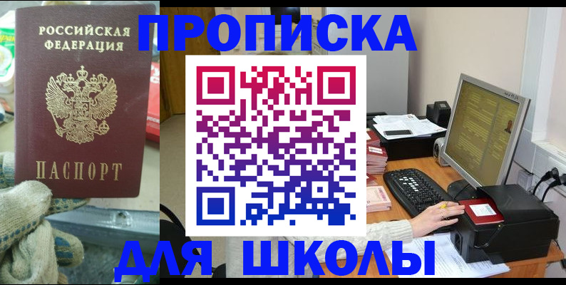 временная регистрация надежно в Шебекино