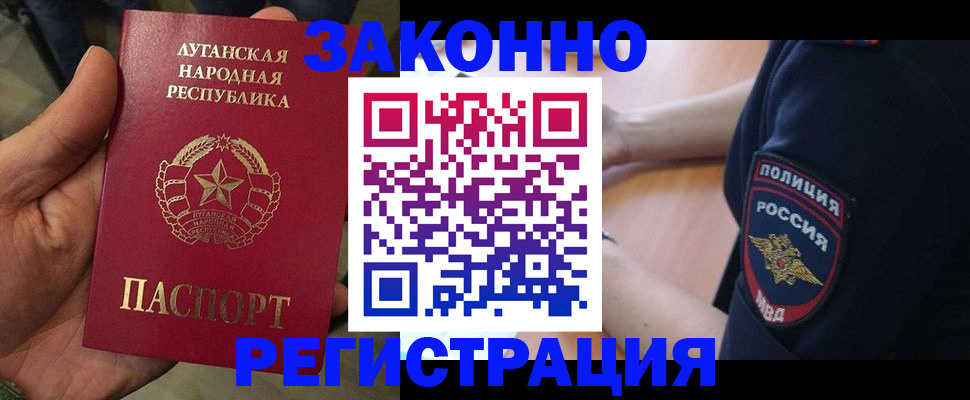 прописка ребенка в Шебекино