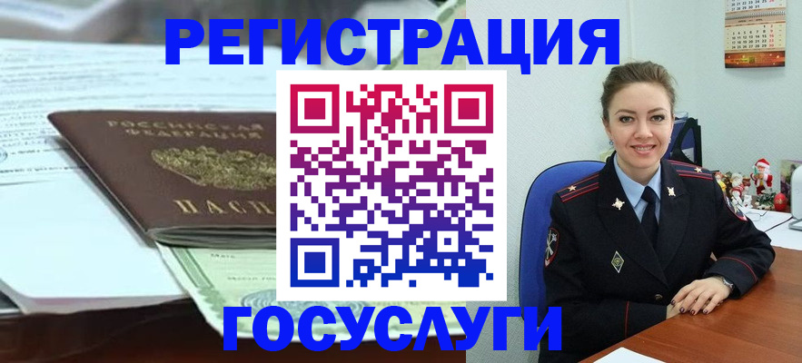 временная регистрация надежно в Шебекино